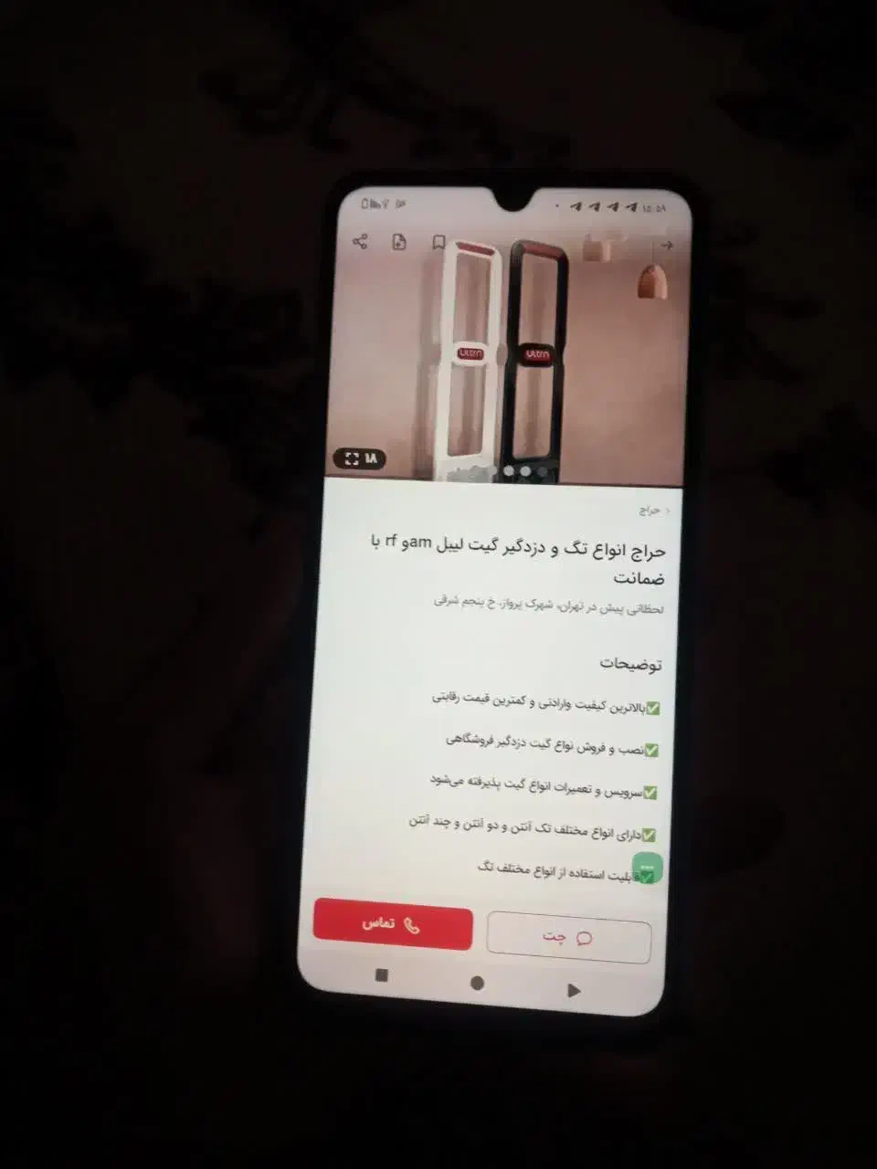 c71|موبایل|تهران, جوادیه|دیوار