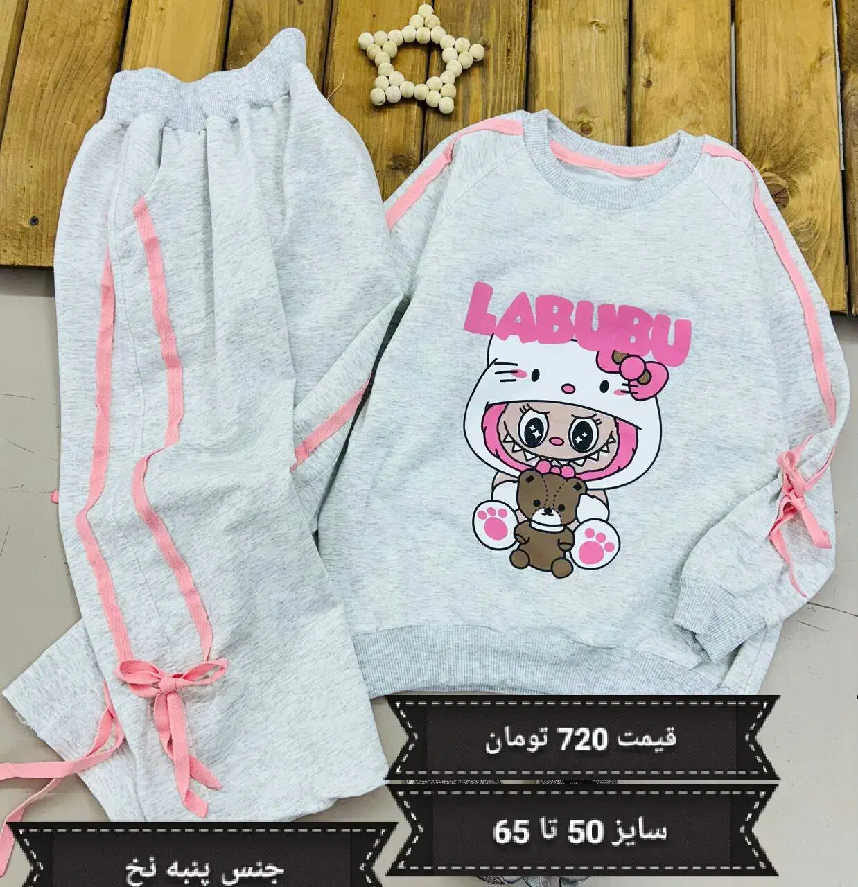 ست هایی برای خاص پسند ها لباس های رنگارنگ بچگانه|کفش و لباس بچه|قم, چهار مردان|دیوار