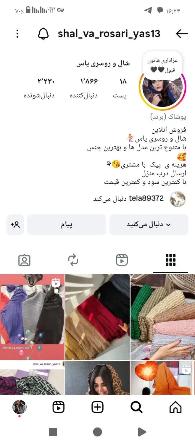 شال و روسری یاس|عمده‌فروشی|تهران, جوادیه تهرانپارس|دیوار