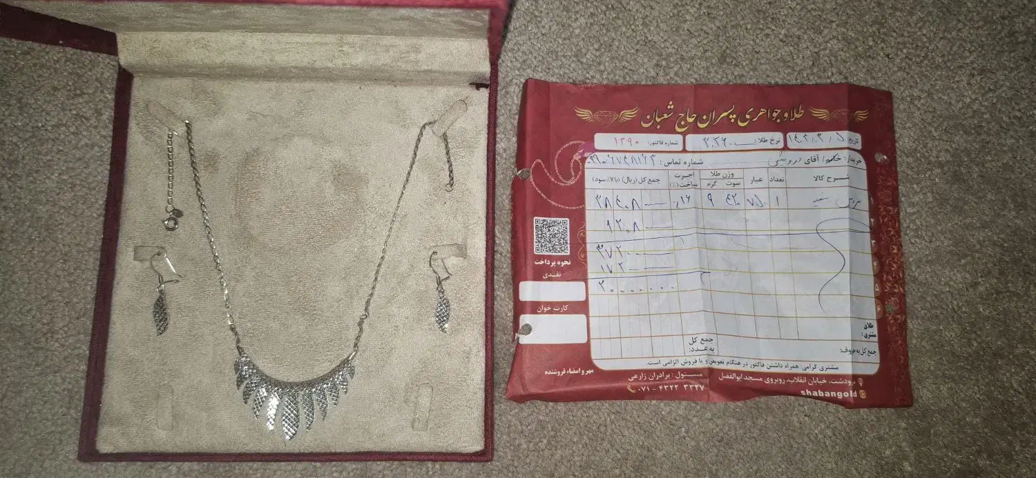 سرویس طلا|جواهرات|مرودشت, فرهنگ|دیوار