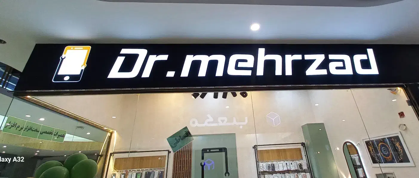 تابلوسازی چنلیوم،حروف برجسته،LED،چلنیوم،تابلوساز|خدمات پیشه و مهارت|بجنورد, |دیوار