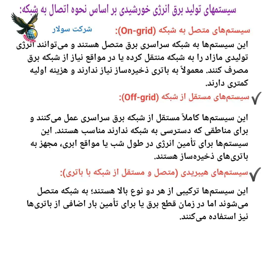 پنل خورشیدی 100 وات روشنای مدل 2024|مصالح و تجهیزات ساختمان|نهاوند, |دیوار
