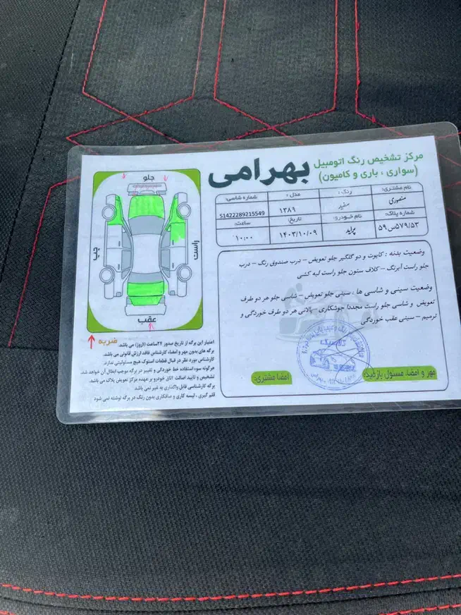 پراید ۱۳۲ مدل ۸۹ فرمان هیدرولیک|خودرو سواری و وانت|بروجن, |دیوار