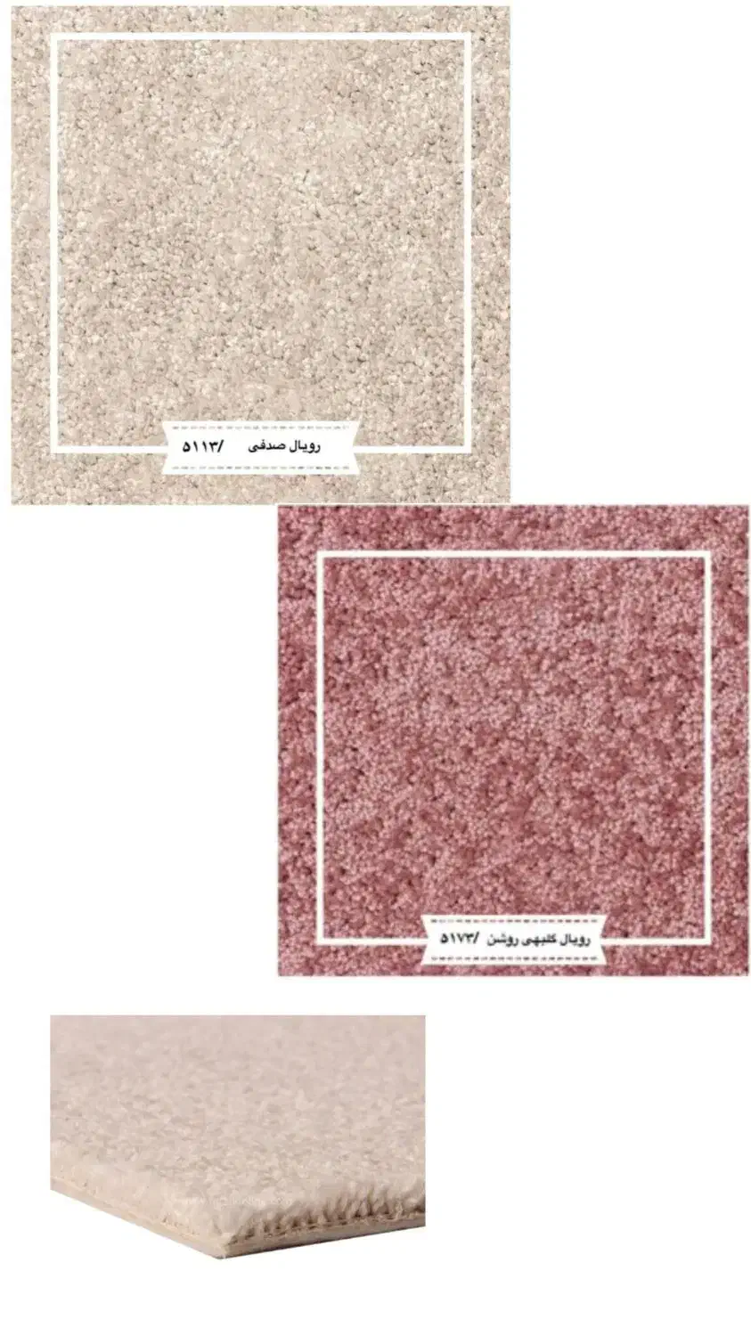 نمایندگی پخش موکت شرکت ظریف مصور|موکت|پاکدشت, پاکدشت (مامازند)|دیوار