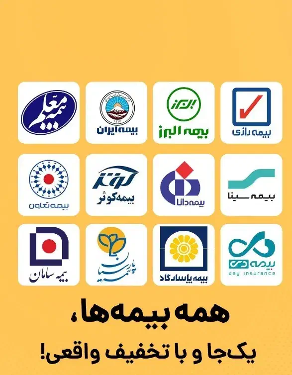 بیمه ماشینتو قسطی بدون چک بدون ضامن بدون سود بخر|خدمات مالی، حسابداری، بیمه|سنندج, |دیوار