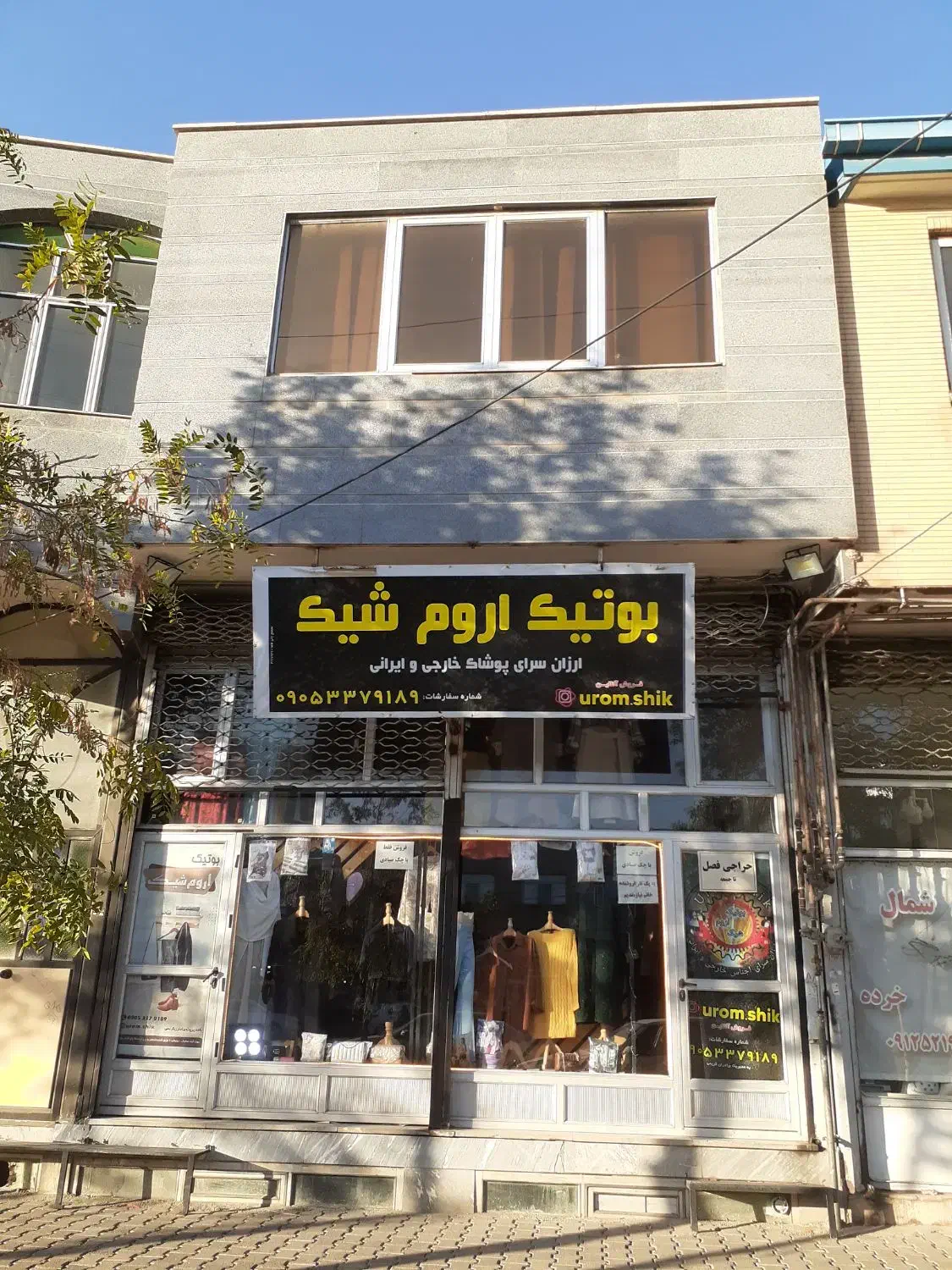اجاره|اجارهٔ دفتر کار، اتاق اداری، مطب|مرند, |دیوار