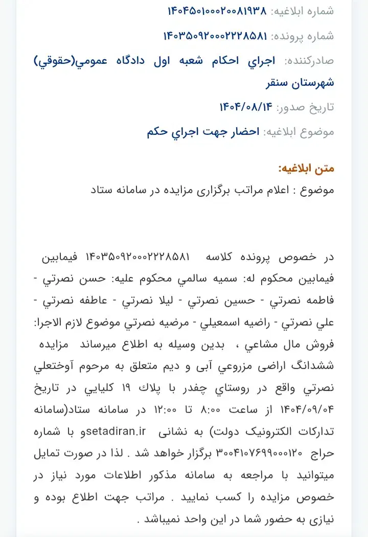 فروش زمین کشاورزی|فروش دفتر صنعتی، کشاورزی، تجاری|کلیائی, |دیوار