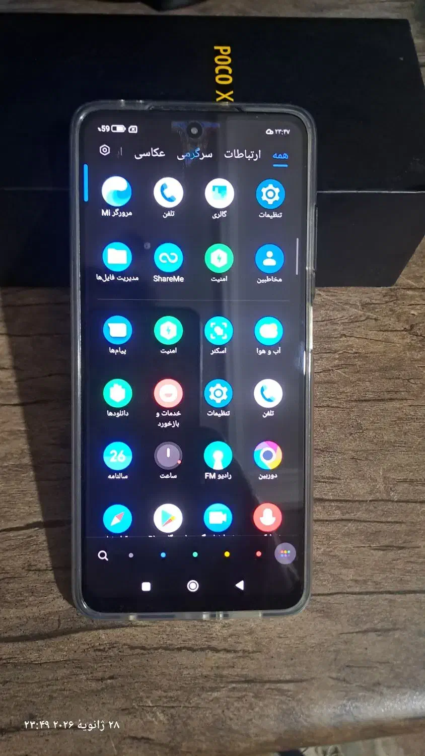 پوکو ایکس ۳ پرو|موبایل|پیشوا, |دیوار