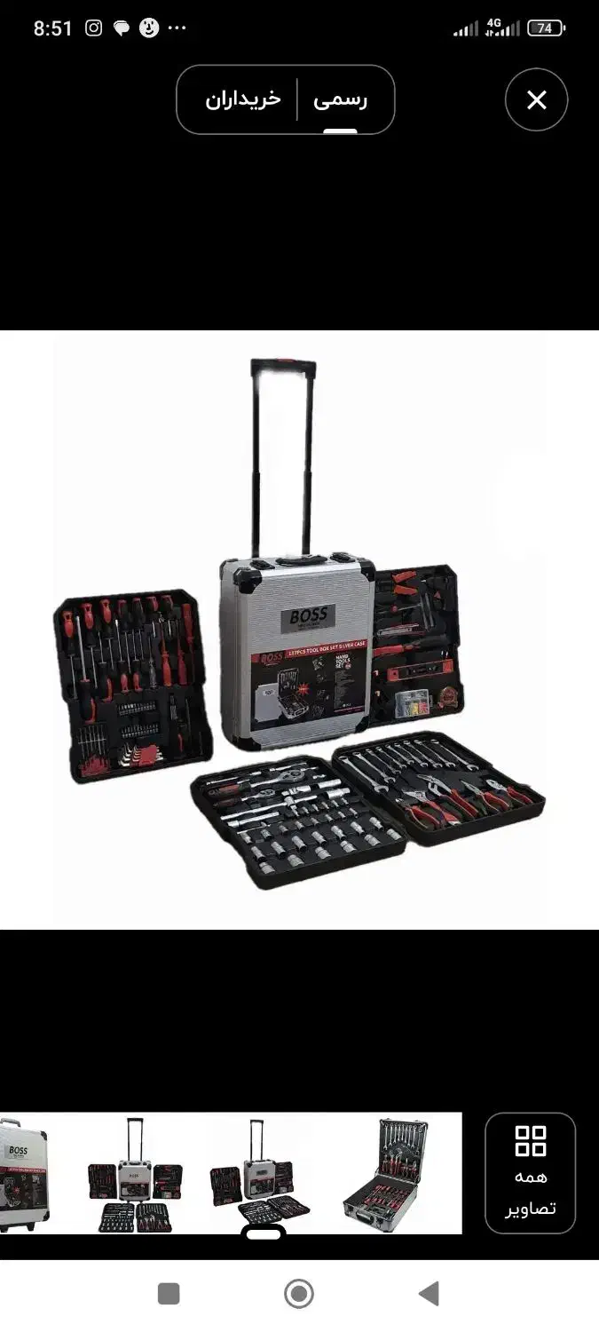 جعبه ابزار ست کامل برای مصارف خانگی|ابزارآلات|رباط‌کریم, رباط‌کریم|دیوار