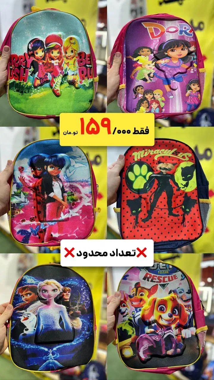 فر.وش ویژه کوله مهد/مدرسه با قی.مت استثنایی|کیف، کفش، کمربند|رشت, گلسار|دیوار