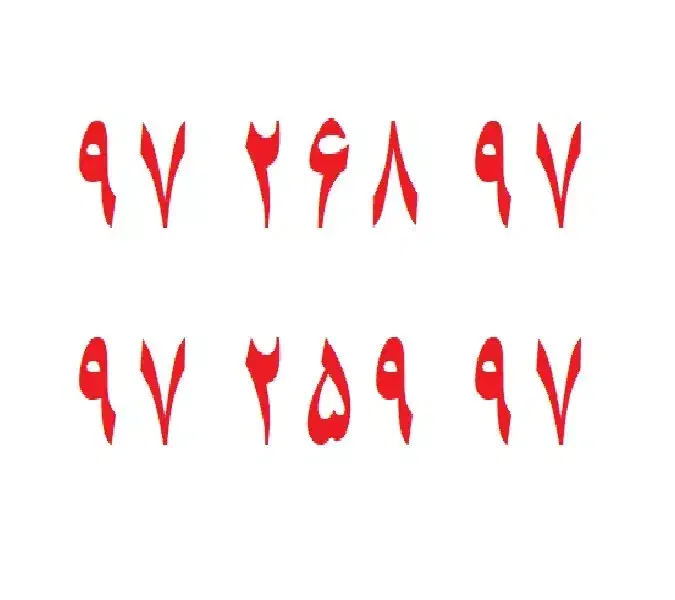 0912-97-259-97|سیمکارت|تهران, صد دستگاه|دیوار