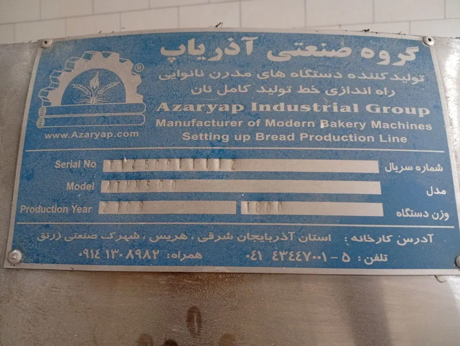 فروش تنور گردان|فروشگاه و مغازه|آبیک, |دیوار