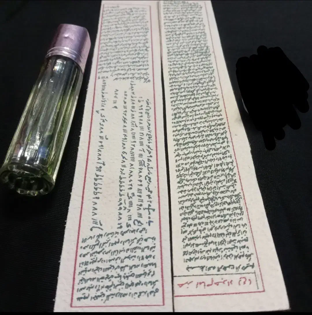 حرز امام جواد ع|کلکسیون اشیاء عتیقه|سبزوار, قاضی زاد|دیوار