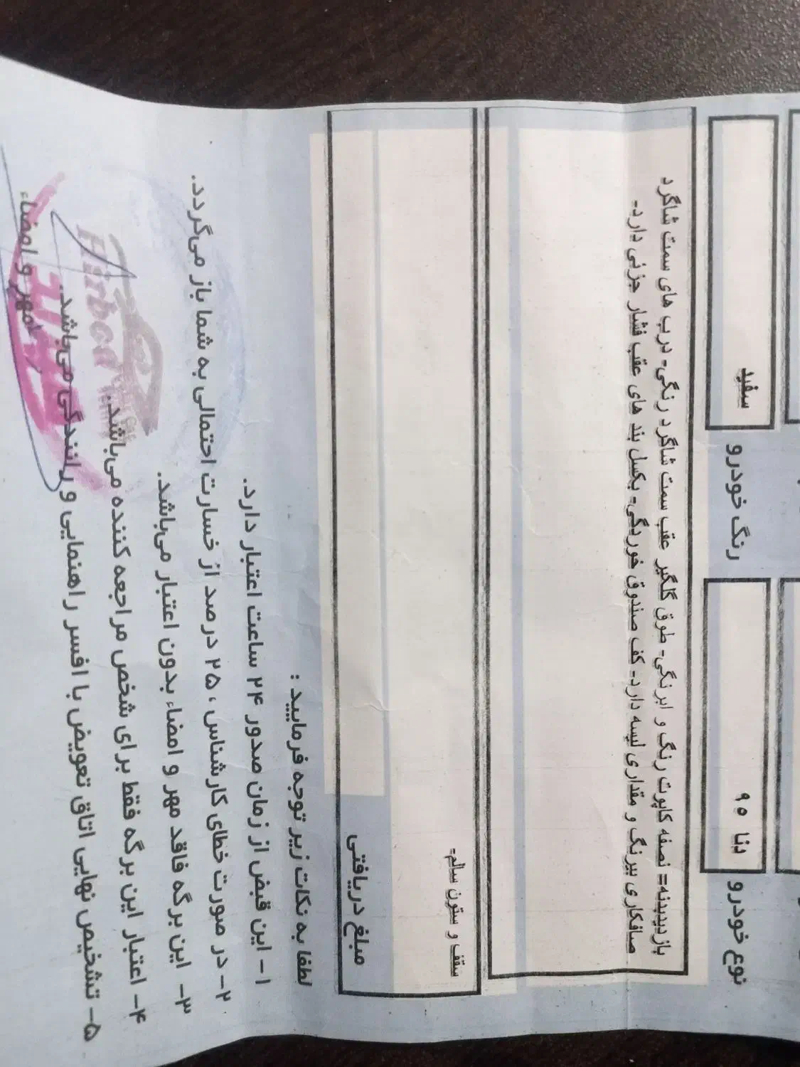 دنا مدل 95|خودرو سواری و وانت|اصفهان, برازنده|دیوار