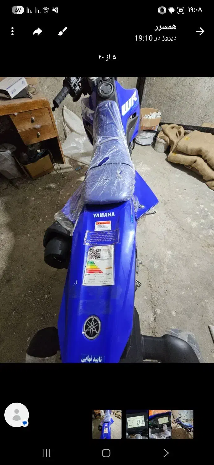 yamaha wr 155|موتورسیکلت|تهران, دبستان|دیوار