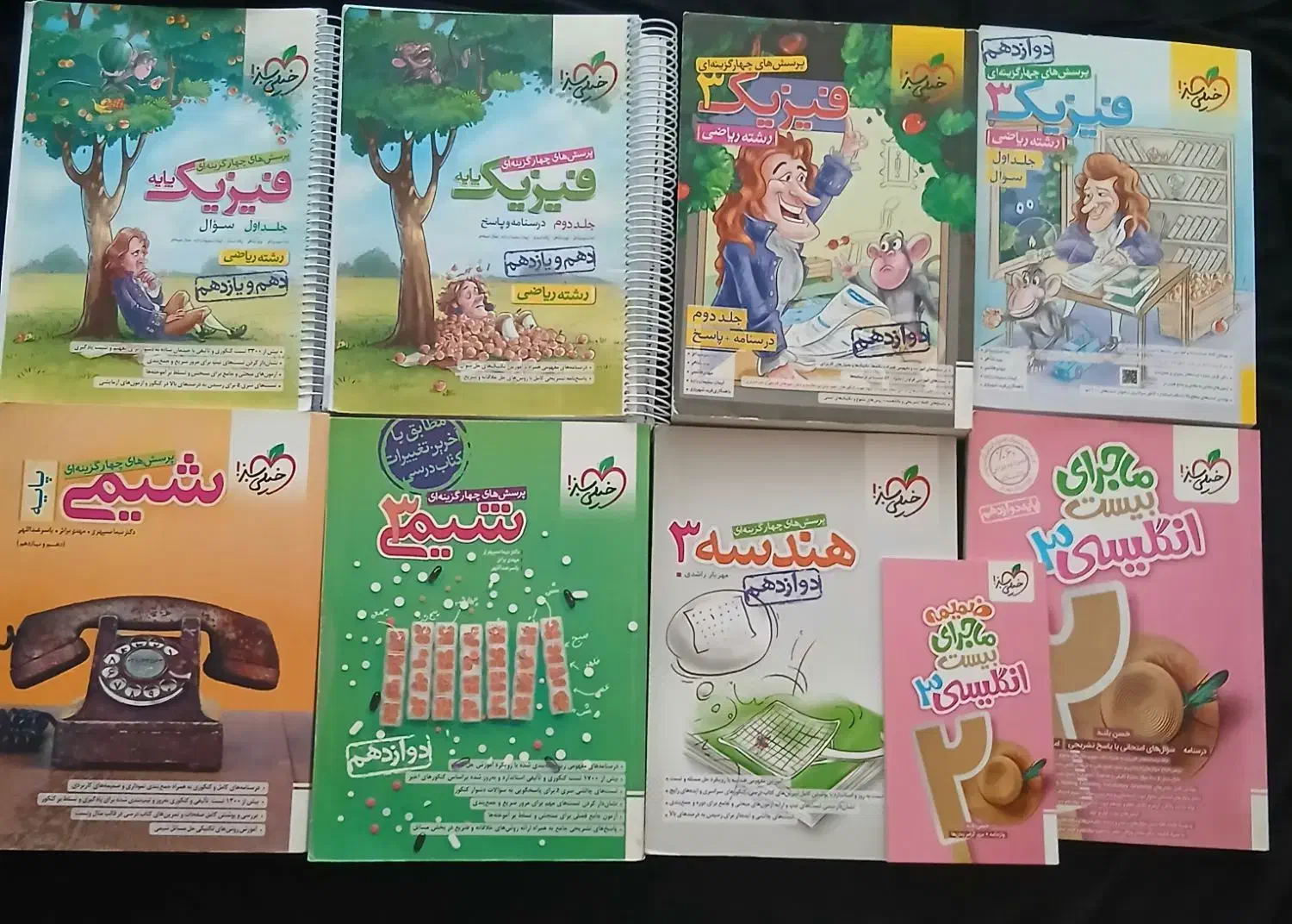 کتاب های آزمون سراسری رشته ریاضی|کتاب و مجله آموزشی|دورود, |دیوار