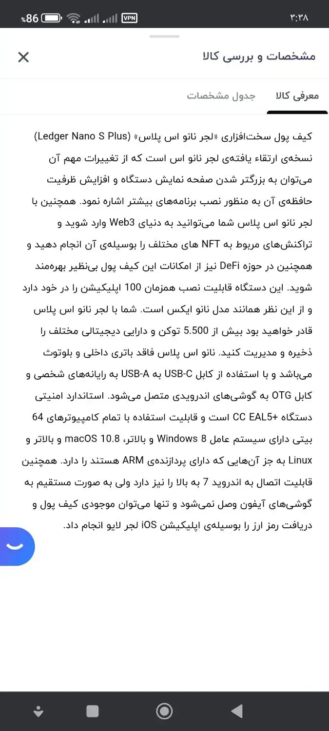کیف پول ارز دیجیتال بدون استفاده و نو.|لوازم جانبی موبایل و تبلت|بندر ماهشهر, |دیوار