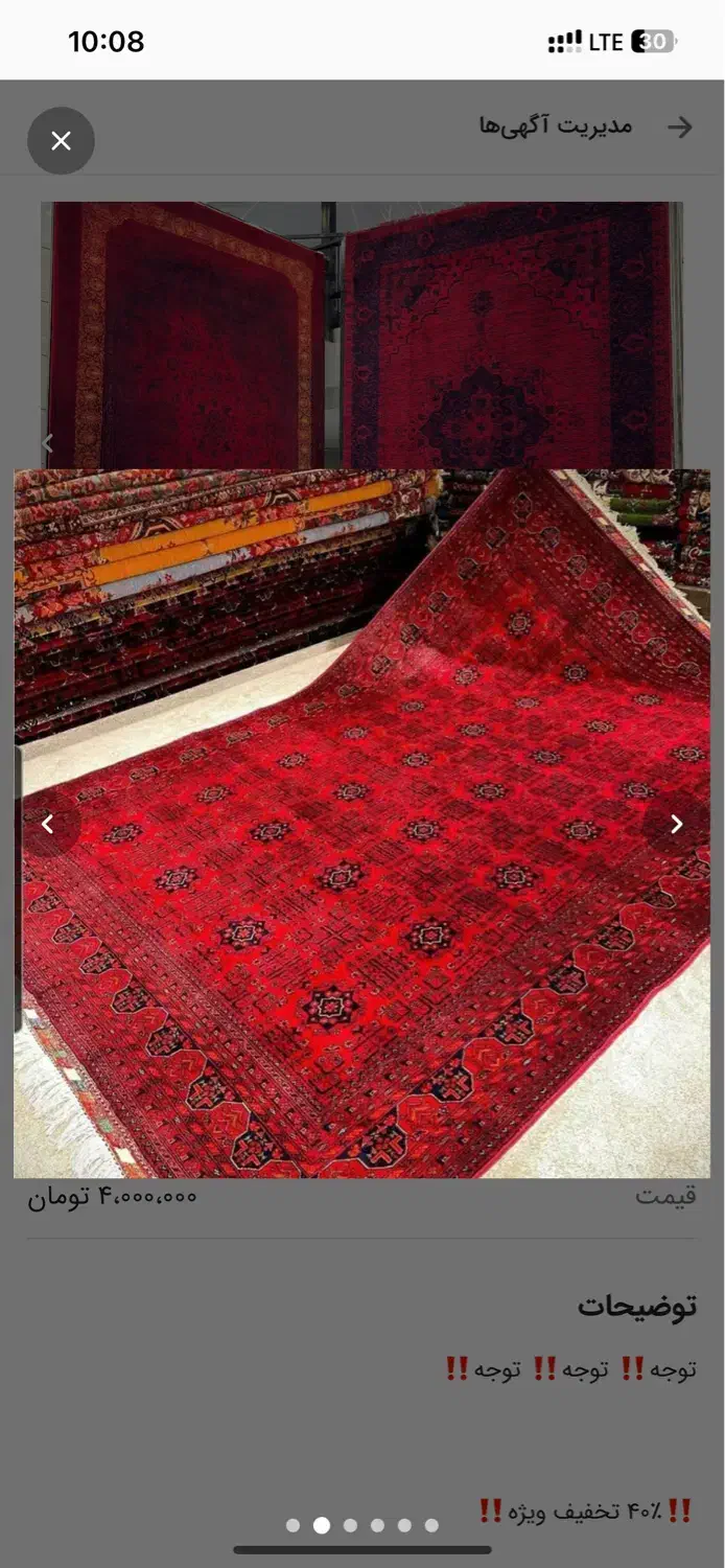 فرش به قیمت کارخانه|فرش|شیراز, فرگاز|دیوار