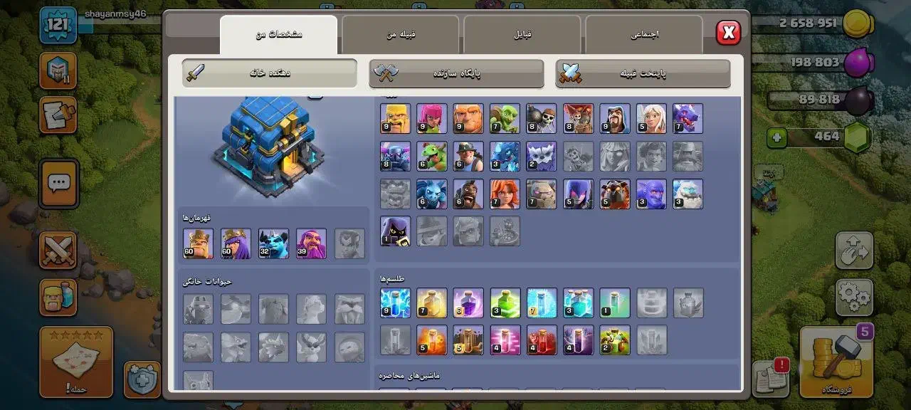 اک کلش|کنسول، بازی ویدئویی و آنلاین|رشت, کوی فکوری|دیوار