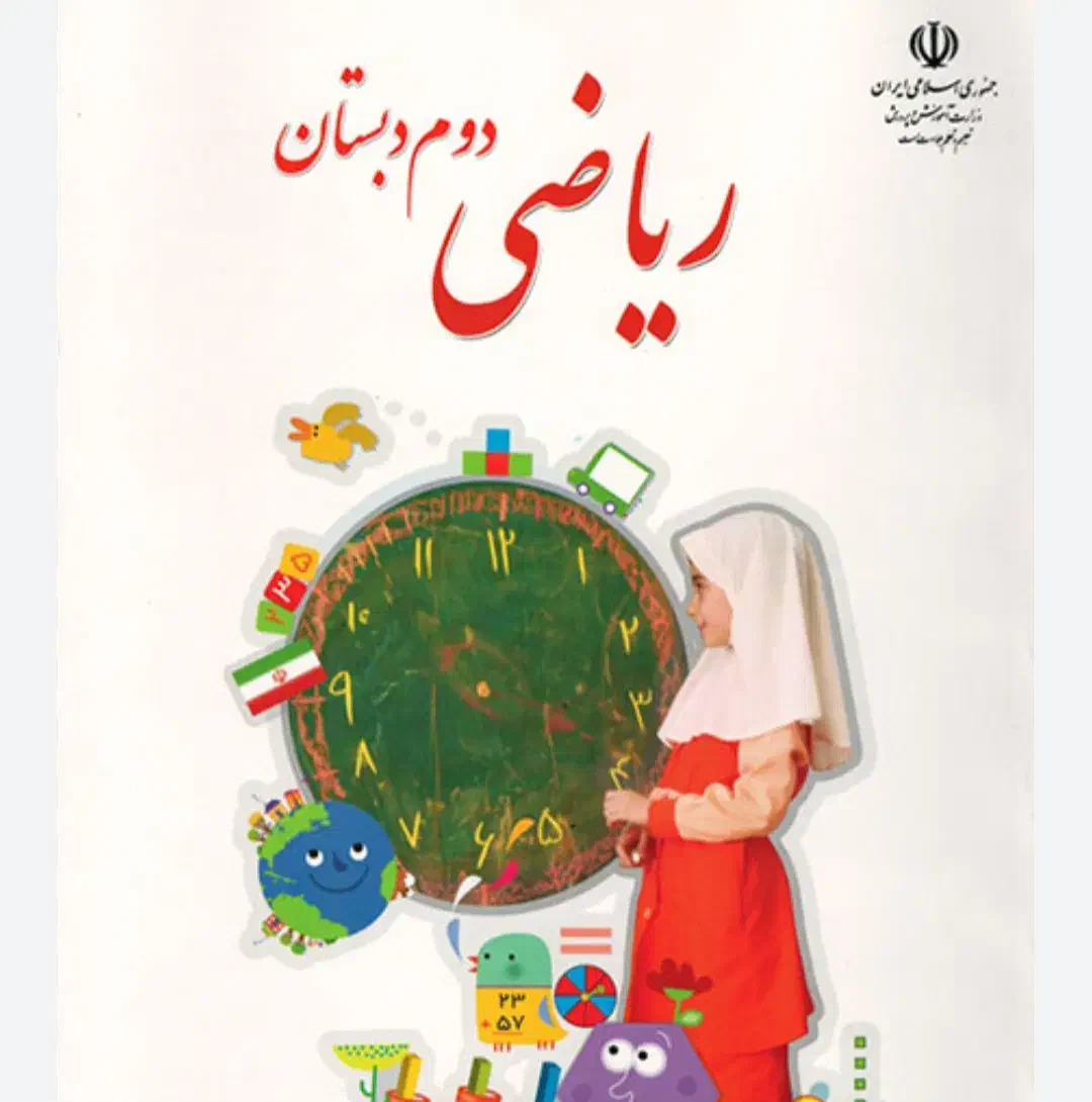 معلم خصوصی ریاضی|خدمات آموزشی|زابل, |دیوار