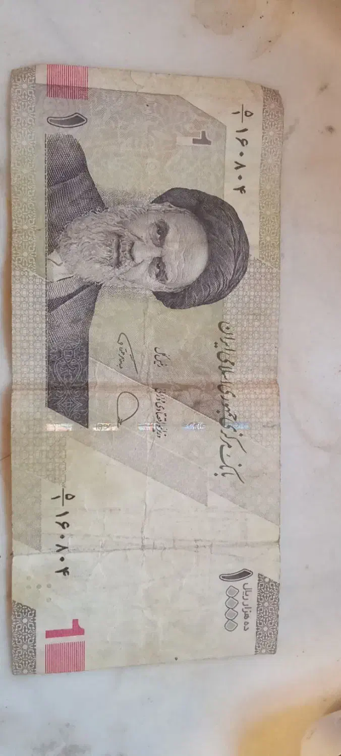 اسکناس های کمیاب|کلکسیون سکه، تمبر، اسکناس|کرمان, |دیوار