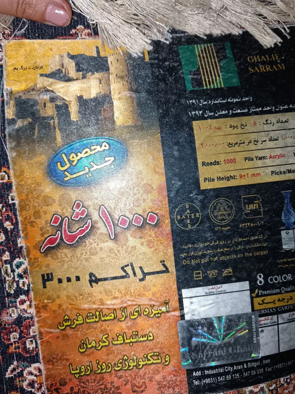 فرش ۹متری|فرش|فولادشهر, C4|دیوار