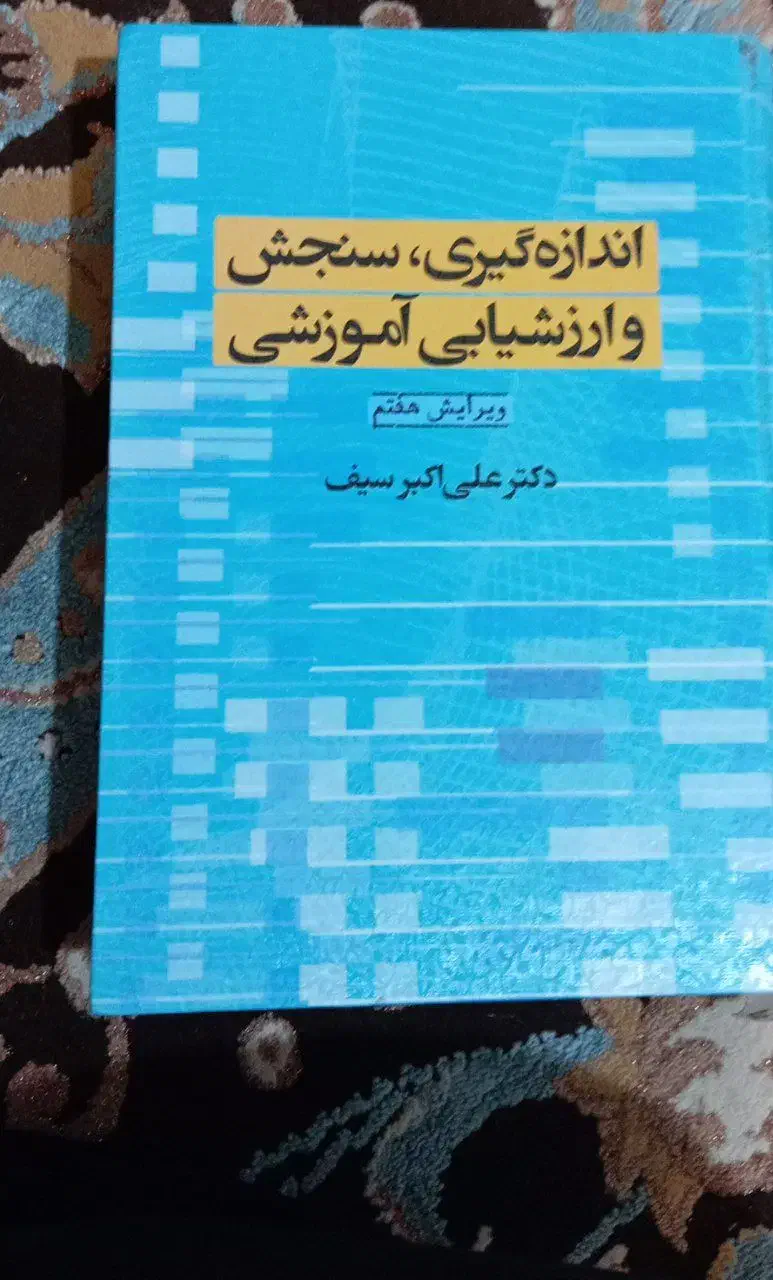 کتابهای استخدامی|کتاب و مجله آموزشی|تنکابن, |دیوار