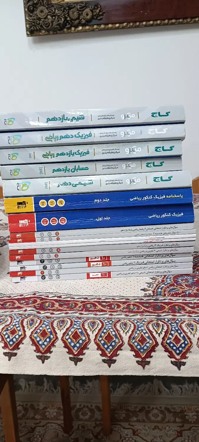 فروش کتابهای کنکور رشته ریاضی|کتاب و مجله آموزشی|قشم, |دیوار