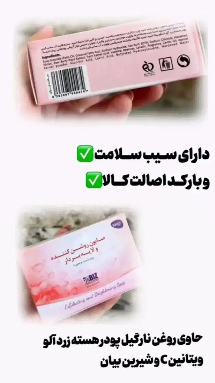 صابون روشنکننده|آرایشی، بهداشتی، درمانی|توکهور, |دیوار