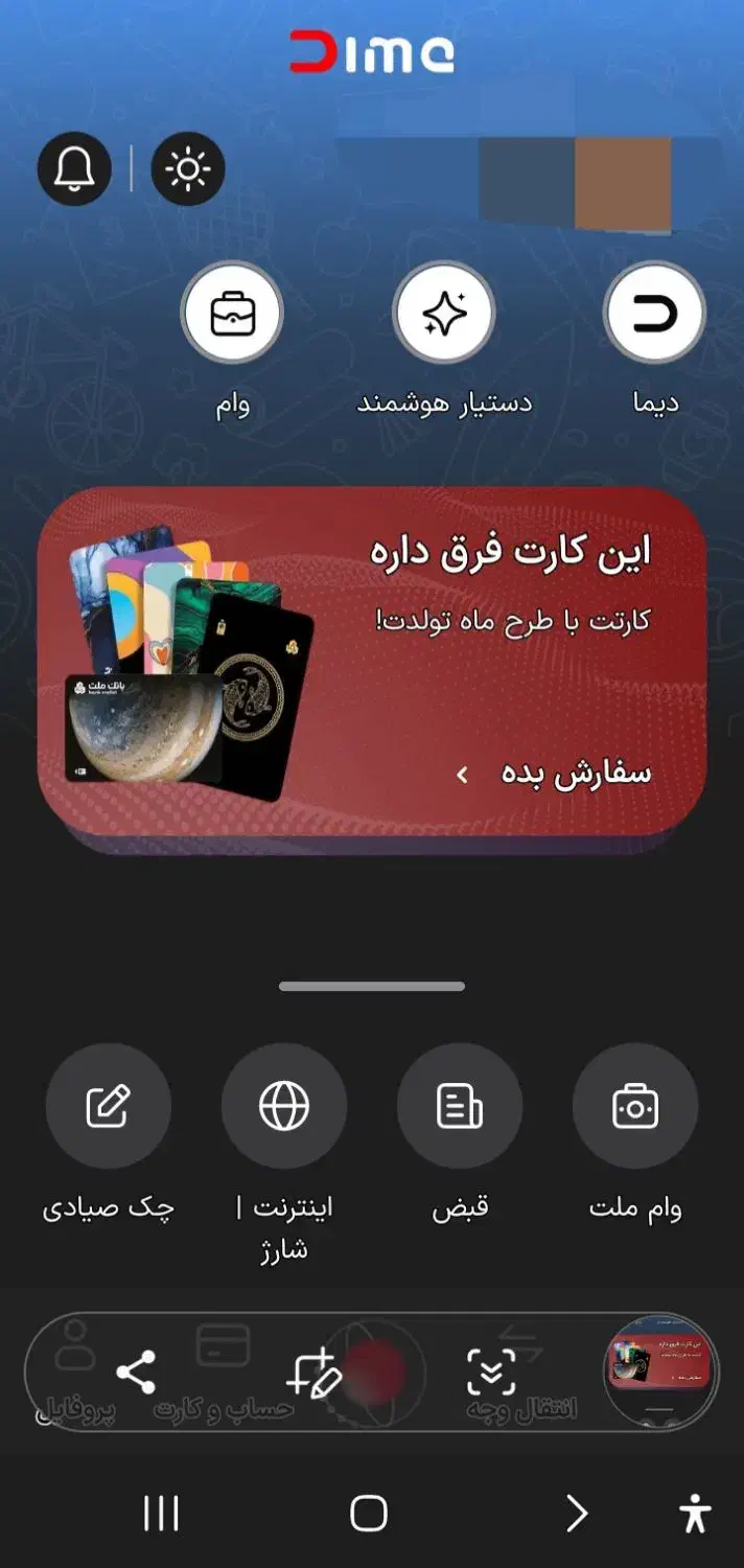 وام فوری بدون ضامن ۱ ملیون تا ۳۰ ملیون|فعالیت داوطلبانه|ایذه, |دیوار