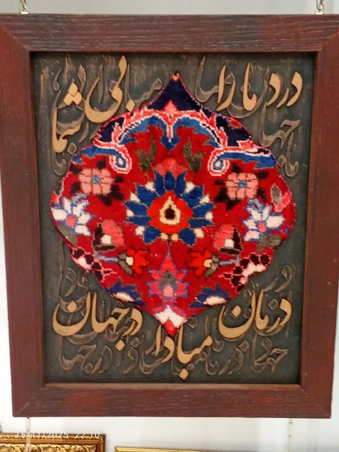 تابلو فرش فوقالعاده شیک و مناسب هدیه|تابلو فرش|تهران, نعمتآباد|دیوار