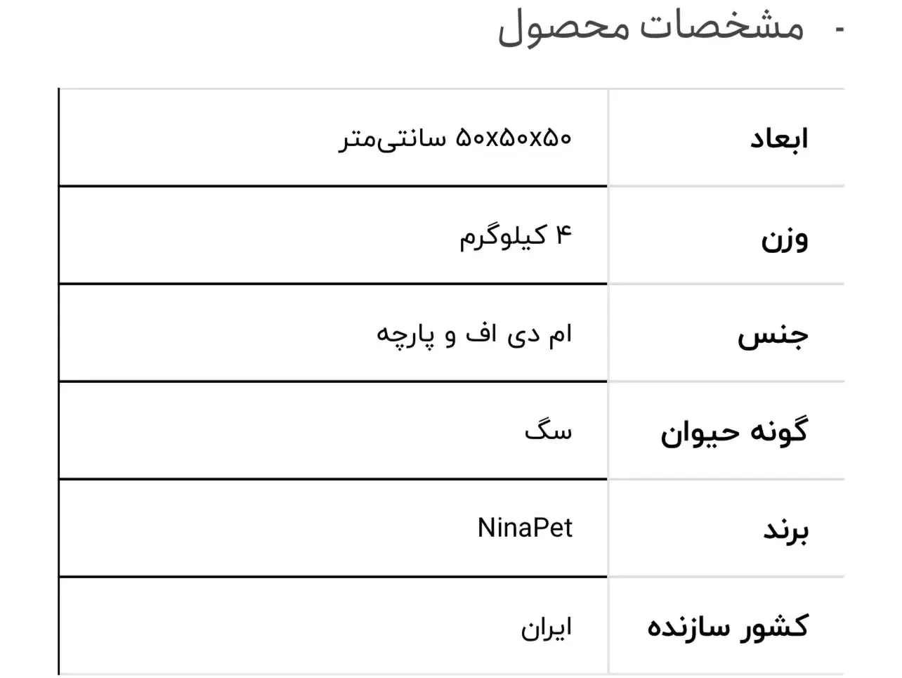 لانه چوبی سگ و گربه|لوازم جانبی حیوانات|ایلام, |دیوار