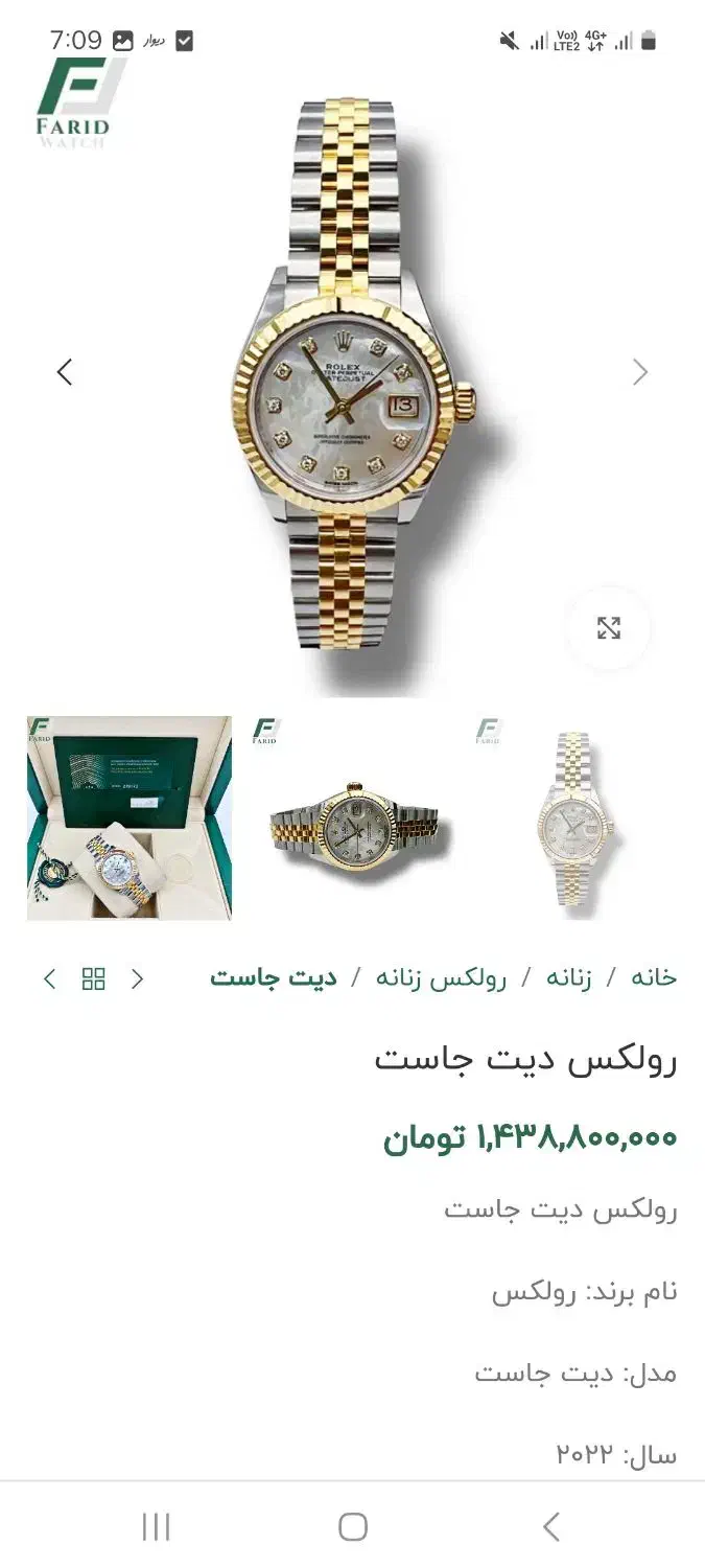 18k رولکس صفحه الماس برلیان|ساعت|اردبیل, |دیوار