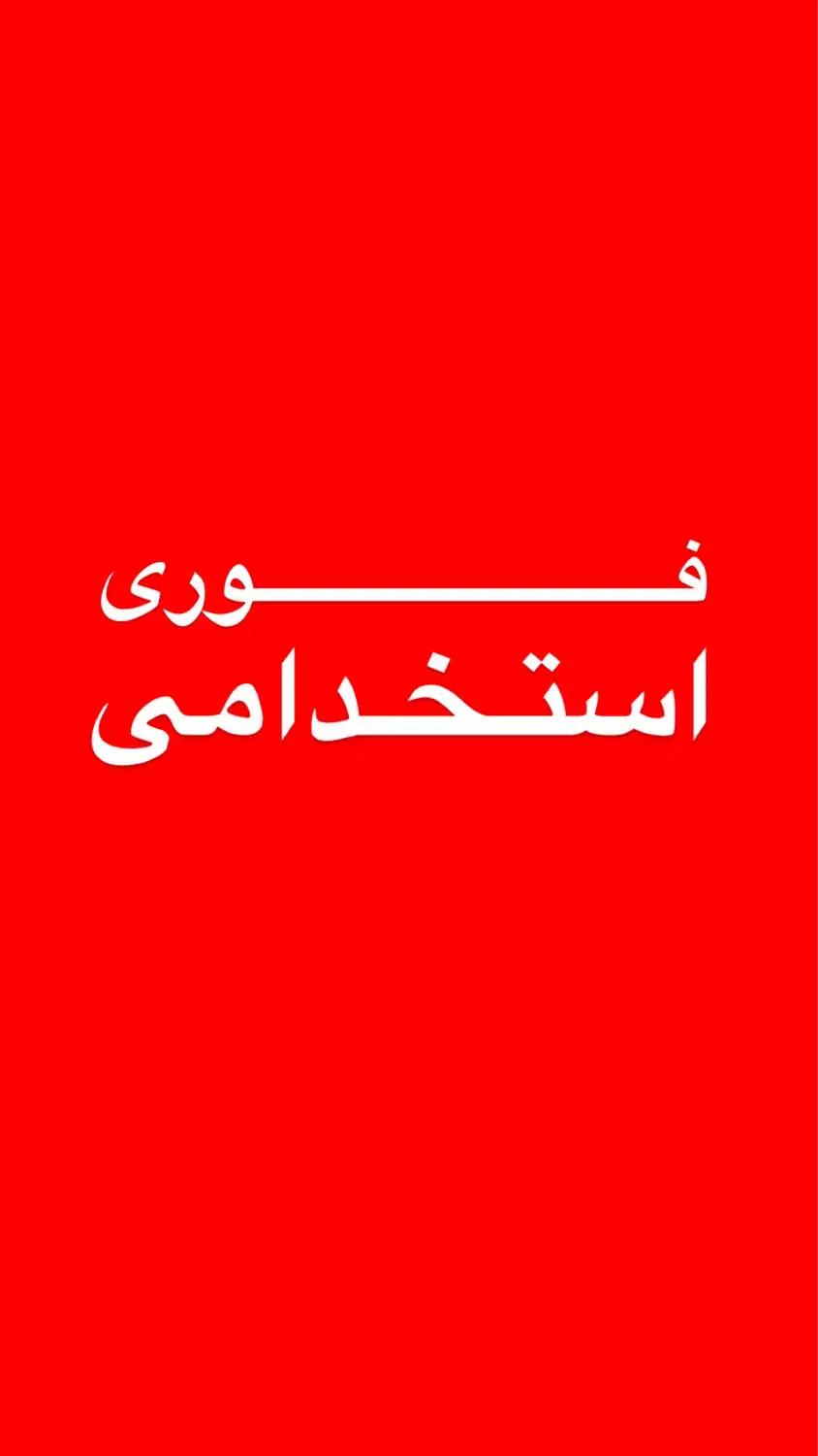 ادمین و مشاورفروش|استخدام رایانه و فناوری اطلاعات|سنندج, |دیوار