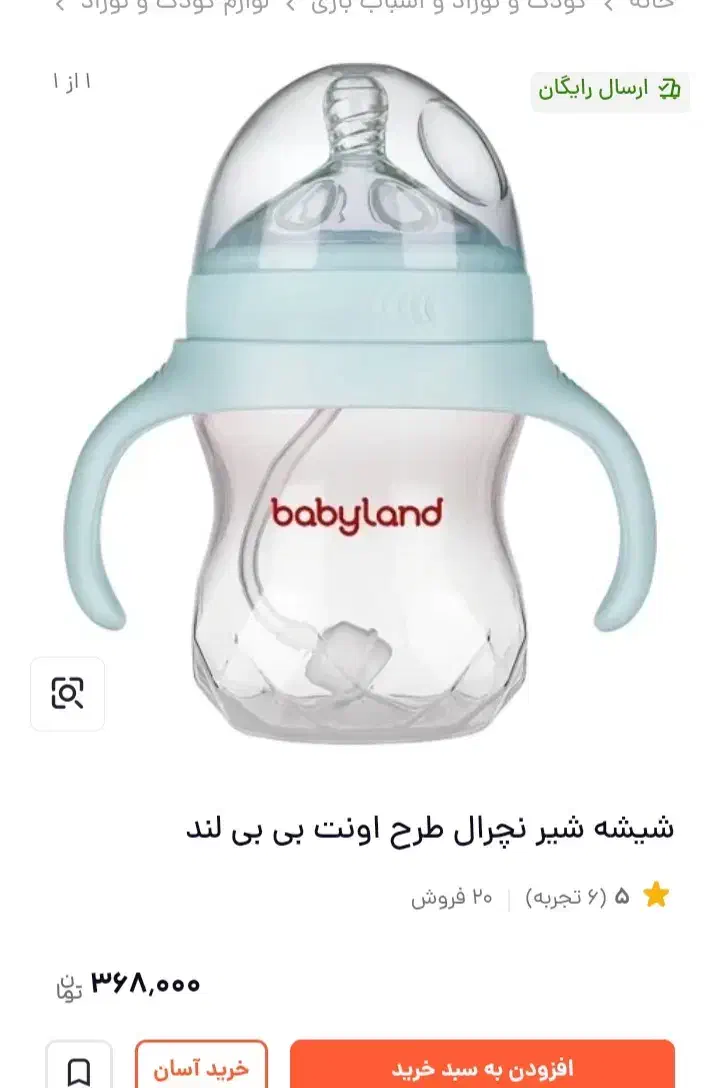 شیشه شیر  آنتی کولیک و سرشیشه نچرال|اسباب و اثاث بچه|همدان, |دیوار