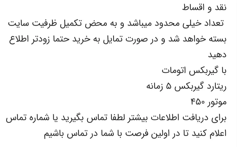 جفت محور اتومات|خودرو سنگین|مشهد, رباط طرق|دیوار