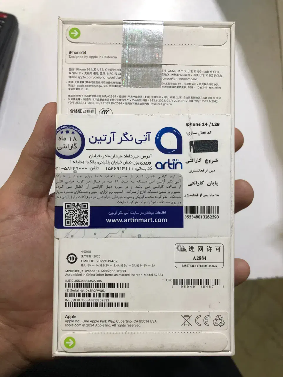 گوشی ایفون۱۴ نو|موبایل|رباط‌کریم, الارد|دیوار