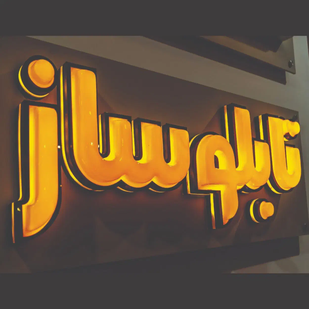 استخدام در مجموعه چاپ، تبلیغات و تابلوسازی|استخدام صنعتی، فنی، مهندسی|سنقر, |دیوار