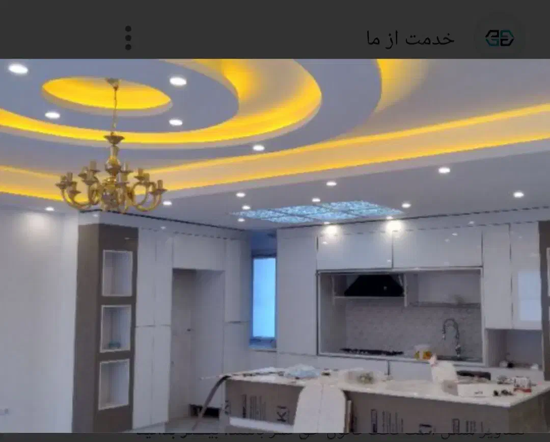 کناف نقاشی نورپردازی|خدمات پیشه و مهارت|پردیس, شهرک صنعتی خرمدشت فاز ۷|دیوار