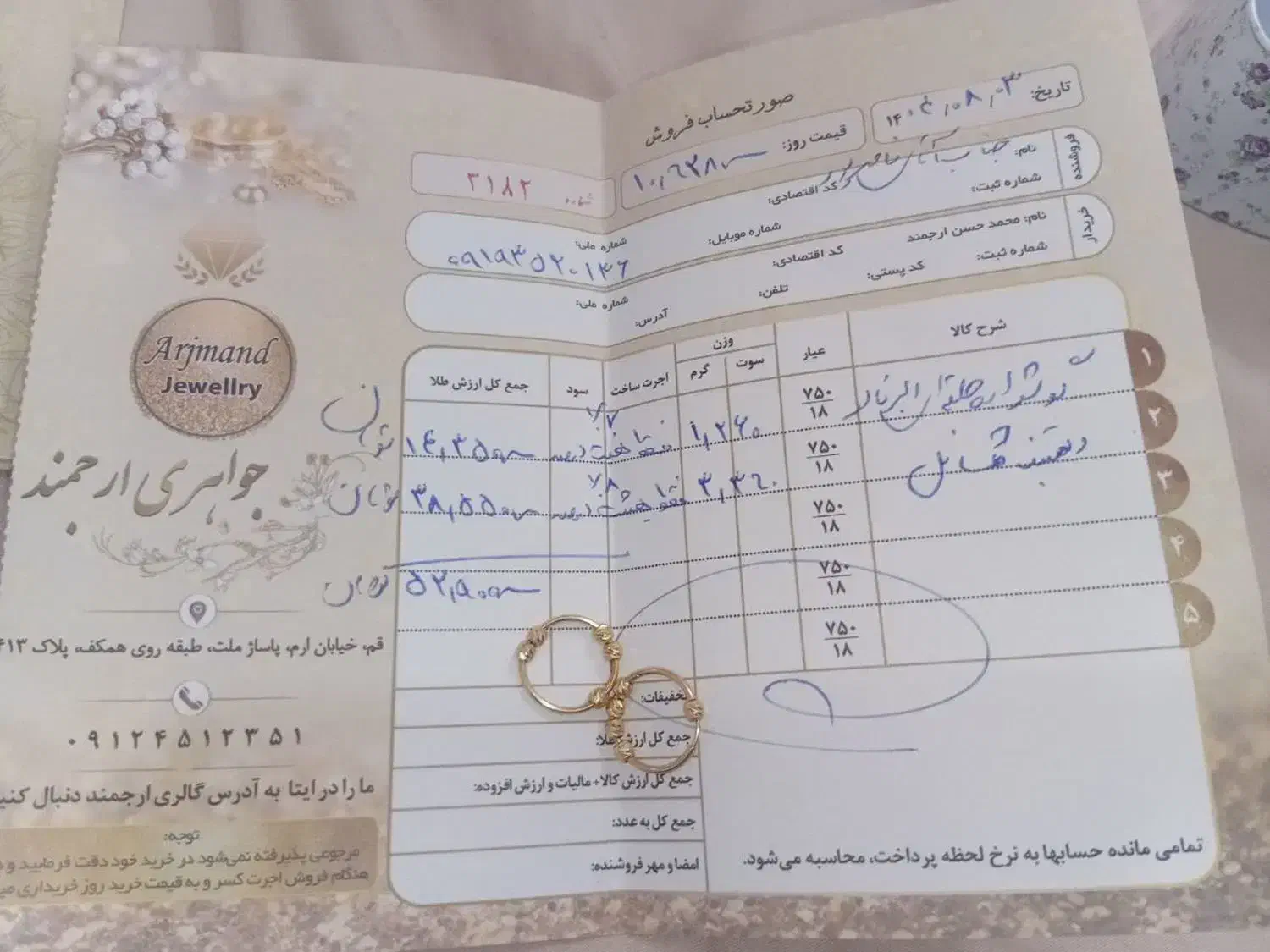 طلا|جواهرات|قم, طلاب غیر ایرانی|دیوار