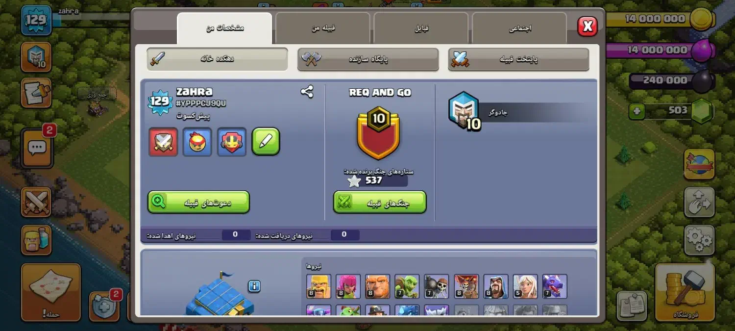 اکانت کلش|کنسول، بازی ویدئویی و آنلاین|تیران, |دیوار