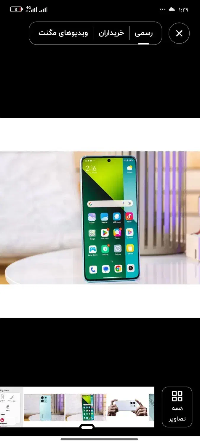 گوشی نوت 13 پرو|موبایل|یاسوج, |دیوار