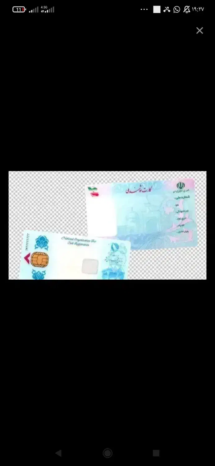 مدارک گمشده|اشیا|اصفهان, بهارستان|دیوار