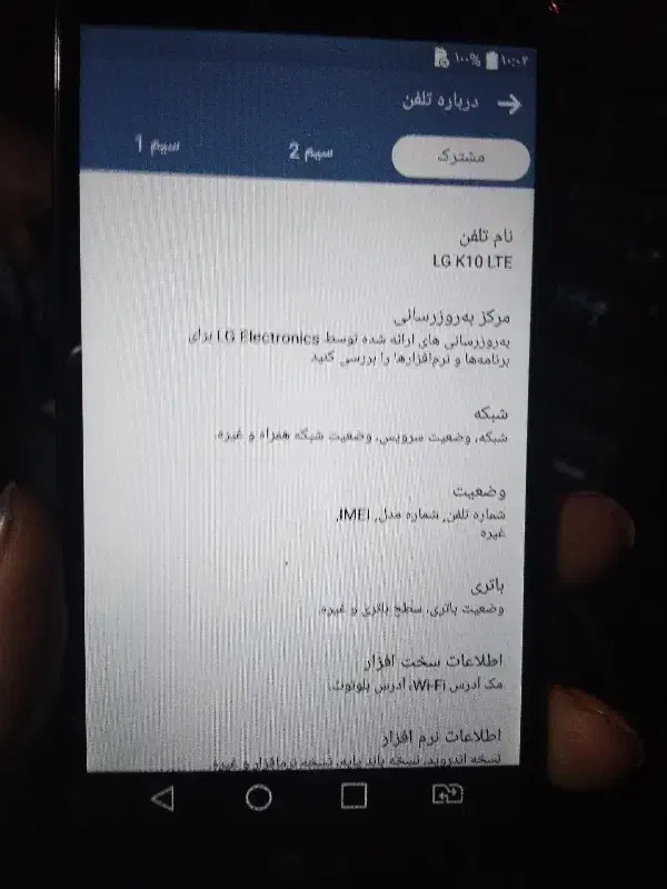 پول لازمم سریع|موبایل|مشهد, اروند|دیوار