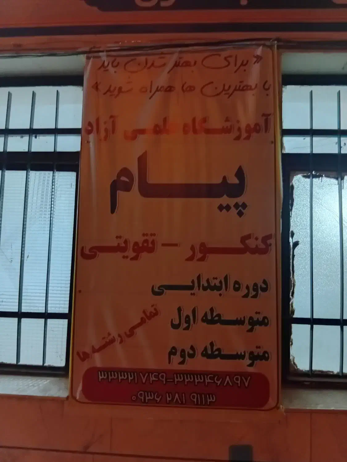 اجاره کلاس در محیطی آرام و مناشب|اجارهٔ کوتاه‌مدت دفتر کار و فضای آموزشی|قزوین, |دیوار