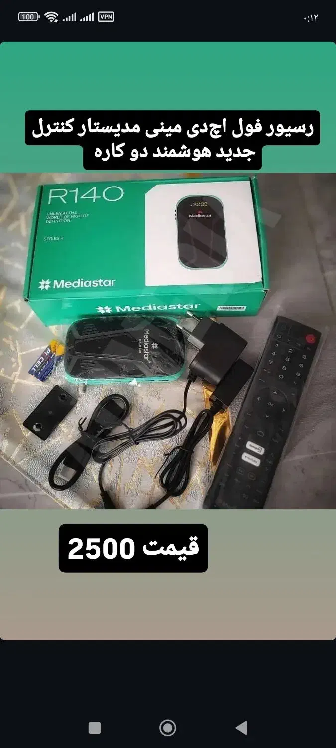 نصب آنتن واستوک بدون معطلی|خدمات پیشه و مهارت|دزفول, |دیوار