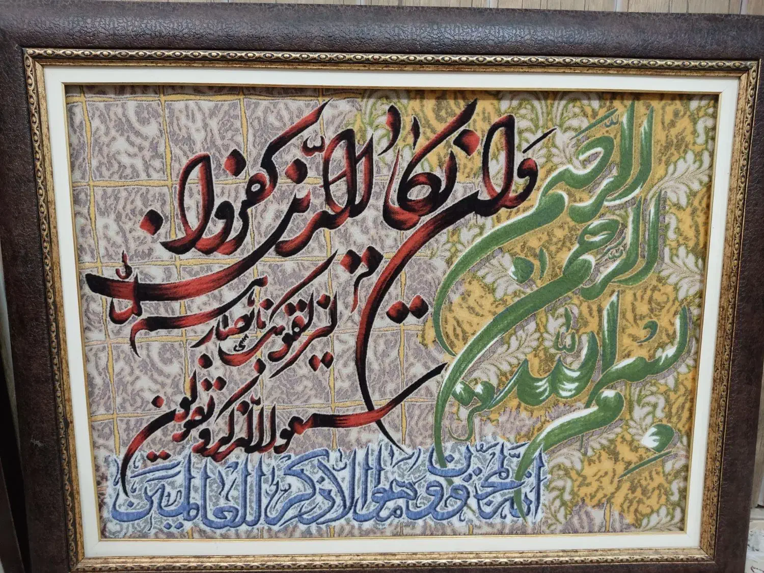 تابلو فرش|تابلو فرش|لنجان, |دیوار