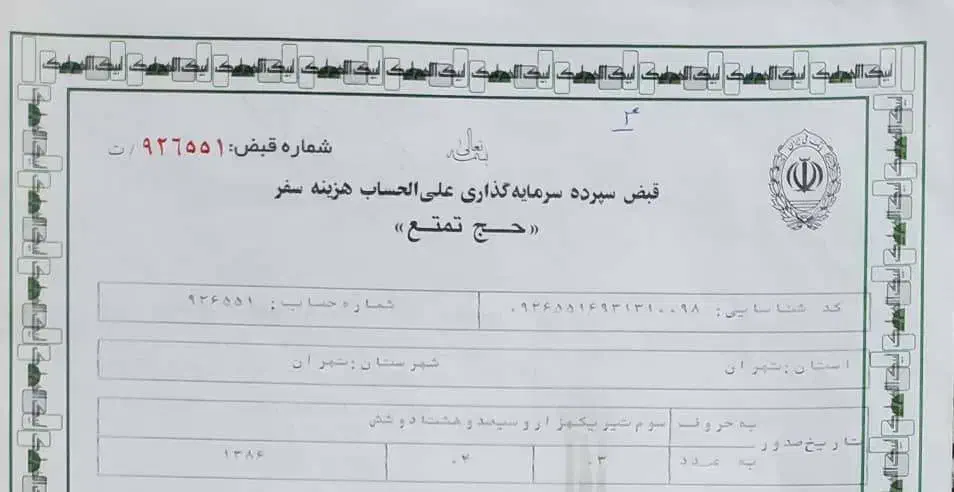 فروش فیش حج|تور و چارتر|تهران, سازمان آب|دیوار