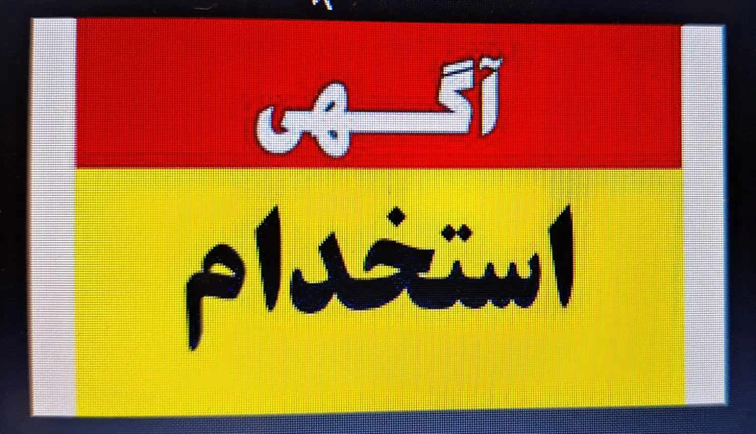 استخدام فوری جهت رستوران نارنجستان سعادت‌آباد|استخدام خدمات فروشگاه و رستوران|تهران, دریا|دیوار