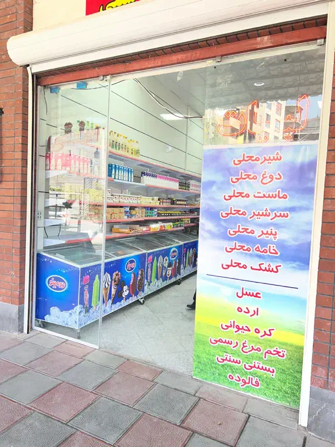 اجاره غرفه لبنیات در بازار میوه و تره بار|اجارهٔ مغازه و غرفه|پردیس, فاز ۲|دیوار
